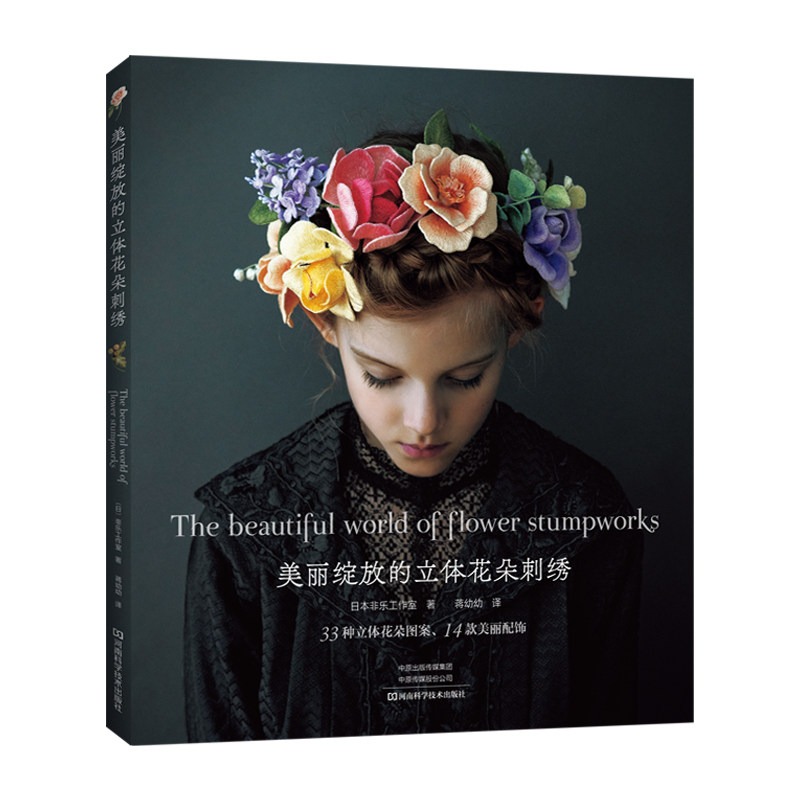 Embroidery World - Buku Sulaman 3D Stumpwork: Panduan Langkah-demi-Langkah
