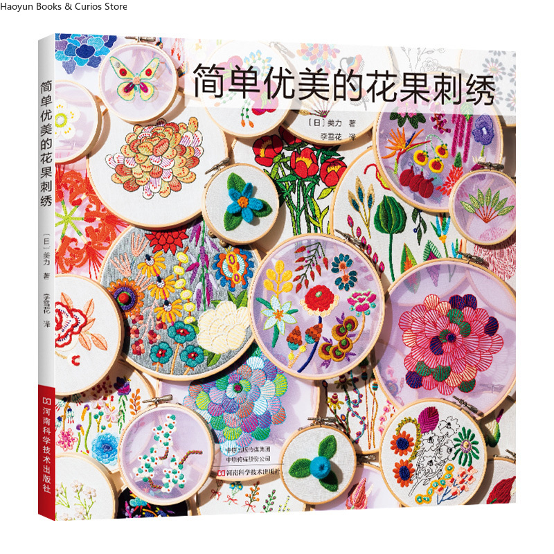 Pola Sulaman Pemula: Desain Bu - Embroidery Design Patterns Flowers ulasan dan harga